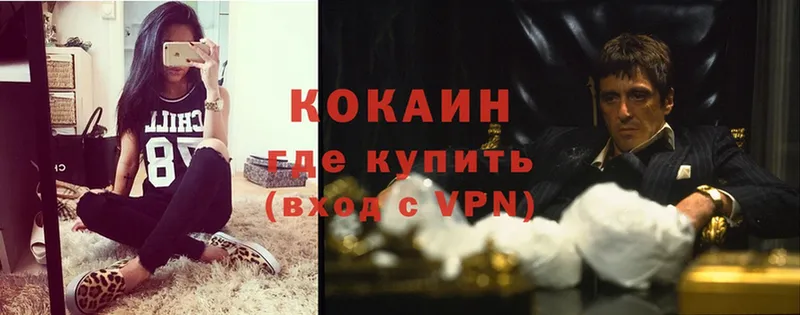 Cocaine Эквадор  Елабуга 