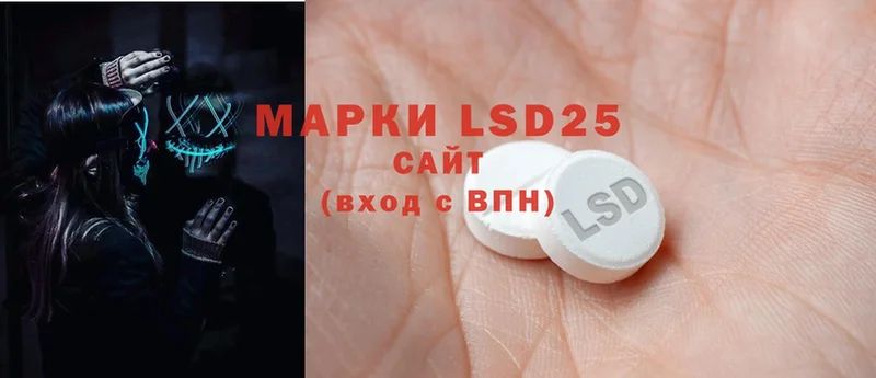 LSD-25 экстази ecstasy  блэк спрут рабочий сайт  Елабуга 